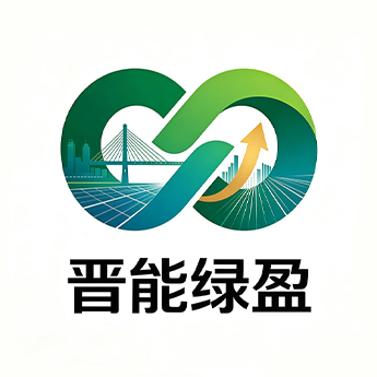 晋能绿盈